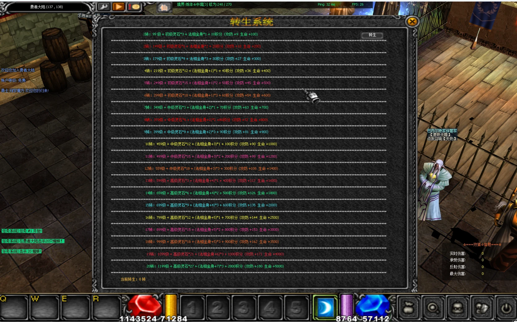 图片[9]|257|【烈焰诛仙奇迹】八代翅膀+修仙附魔版,带Gm工具+详细安装及手工外网架设教程|墨小柠|翔梦魔方