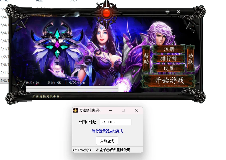 图片[10]|257|【烈焰诛仙奇迹】八代翅膀+修仙附魔版,带Gm工具+详细安装及手工外网架设教程|墨小柠|翔梦魔方
