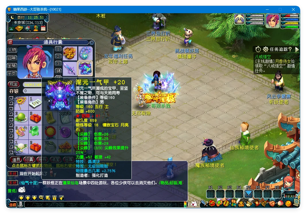 图片[2]|259|最新神来西游（糖果西游 第12版）,全套源码及内置GM工具，同账号下角色一键组队+局域外网架设教程+内置游戏攻略-梦幻西游|墨小柠|翔梦魔方