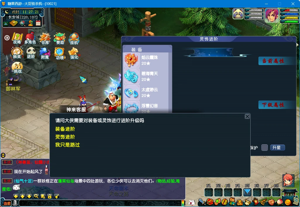 图片[11]|259|最新神来西游（糖果西游 第12版）,全套源码及内置GM工具，同账号下角色一键组队+局域外网架设教程+内置游戏攻略-梦幻西游|墨小柠|翔梦魔方