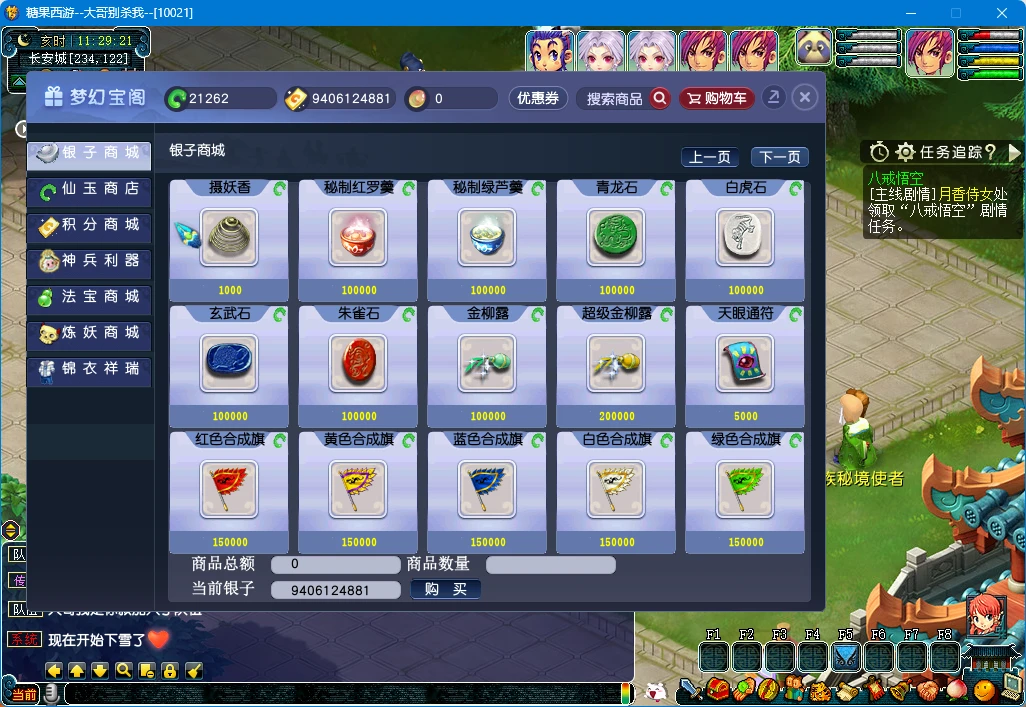 图片[8]|259|最新神来西游（糖果西游 第12版）,全套源码及内置GM工具，同账号下角色一键组队+局域外网架设教程+内置游戏攻略-梦幻西游|墨小柠|翔梦魔方