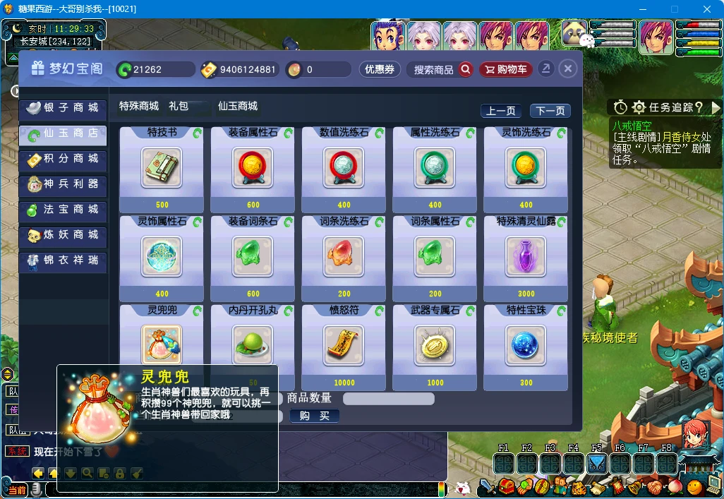 图片[7]|259|最新神来西游（糖果西游 第12版）,全套源码及内置GM工具，同账号下角色一键组队+局域外网架设教程+内置游戏攻略-梦幻西游|墨小柠|翔梦魔方