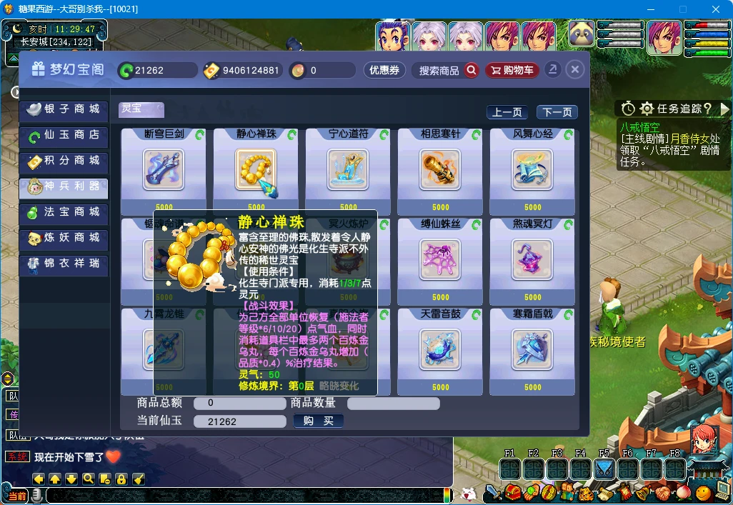 图片[6]|259|最新神来西游（糖果西游 第12版）,全套源码及内置GM工具，同账号下角色一键组队+局域外网架设教程+内置游戏攻略-梦幻西游|墨小柠|翔梦魔方