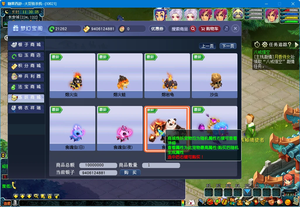 图片[5]|259|最新神来西游（糖果西游 第12版）,全套源码及内置GM工具，同账号下角色一键组队+局域外网架设教程+内置游戏攻略-梦幻西游|墨小柠|翔梦魔方