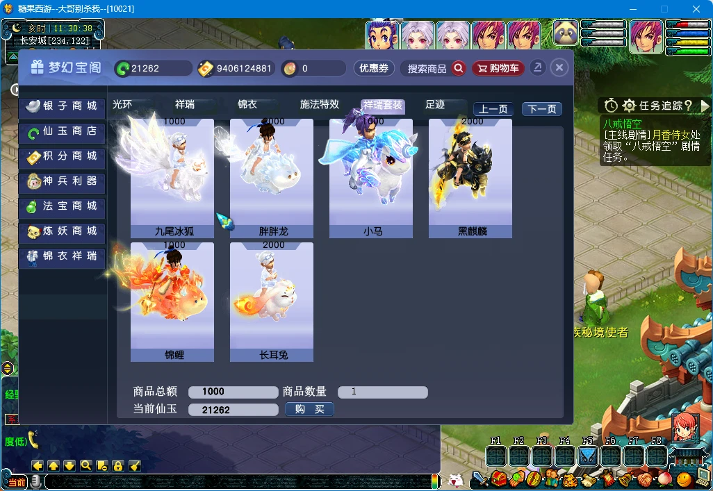 图片[4]|259|最新神来西游（糖果西游 第12版）,全套源码及内置GM工具，同账号下角色一键组队+局域外网架设教程+内置游戏攻略-梦幻西游|墨小柠|翔梦魔方