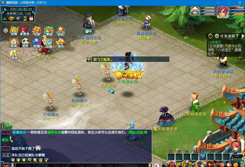 图片[9]|259|最新神来西游（糖果西游 第12版）,全套源码及内置GM工具，同账号下角色一键组队+局域外网架设教程+内置游戏攻略-梦幻西游|墨小柠|翔梦魔方