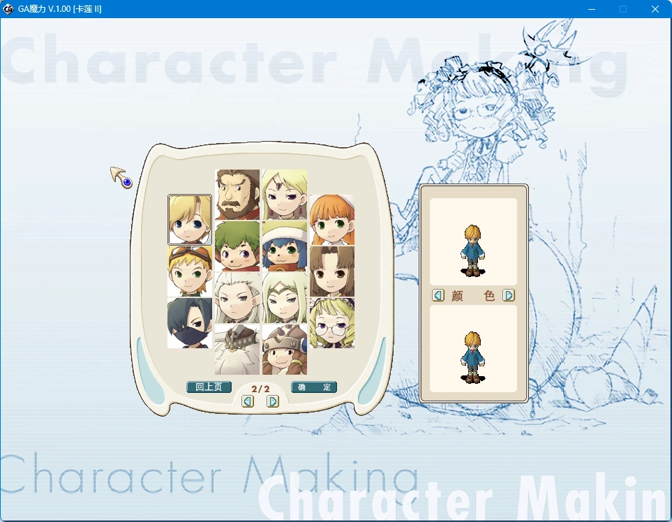 图片[3]|258|精品怀旧网单【麦穗魔力宝贝】解压即玩+玩法攻略+安装视频教程+GM命令|墨小柠|翔梦魔方