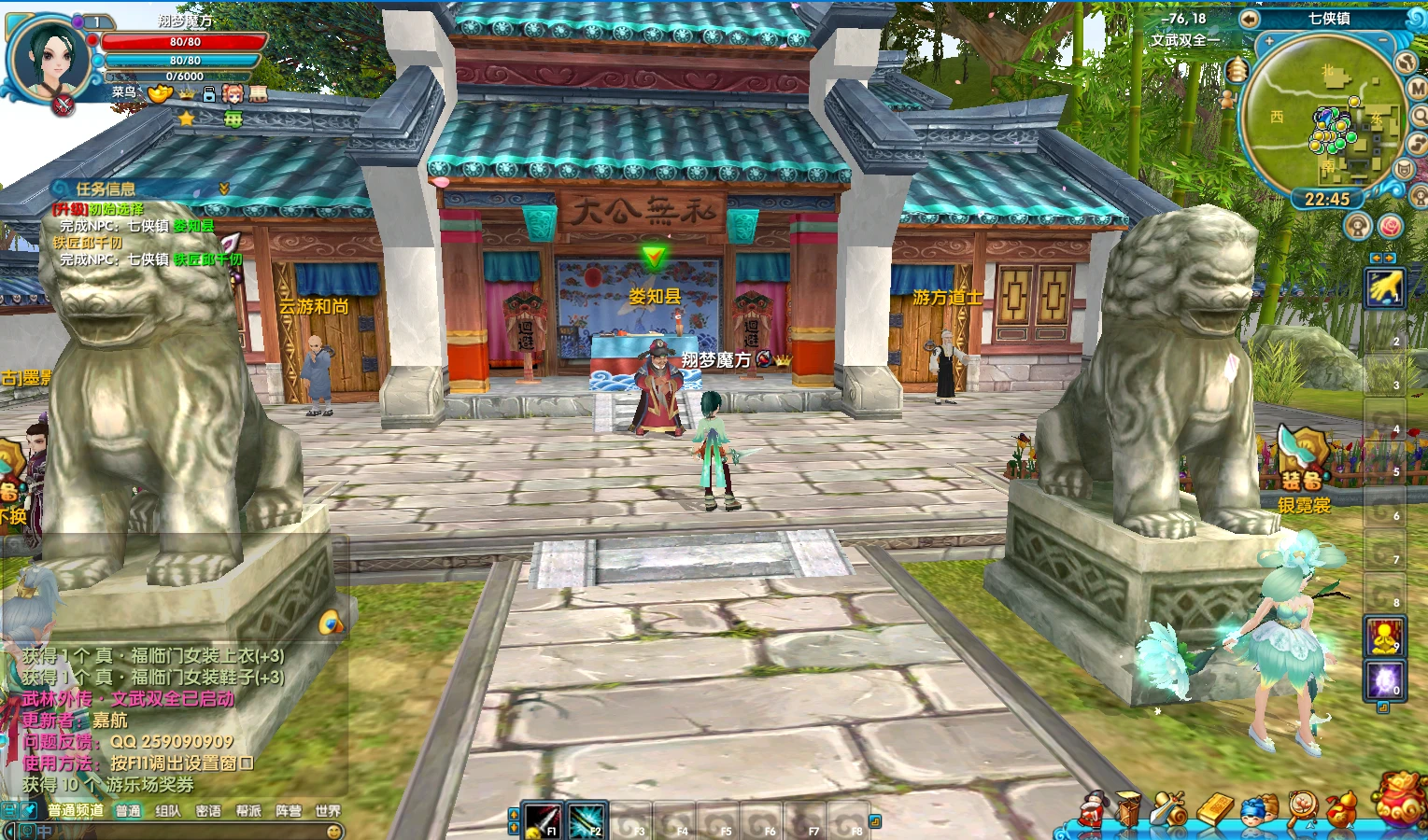 图片[3]|260 | 3D端游【嘉航武林外传之书生Pro版】怀旧防官,BOSS全开+完整商城+GM工具+EL编辑器|墨小柠|翔梦魔方