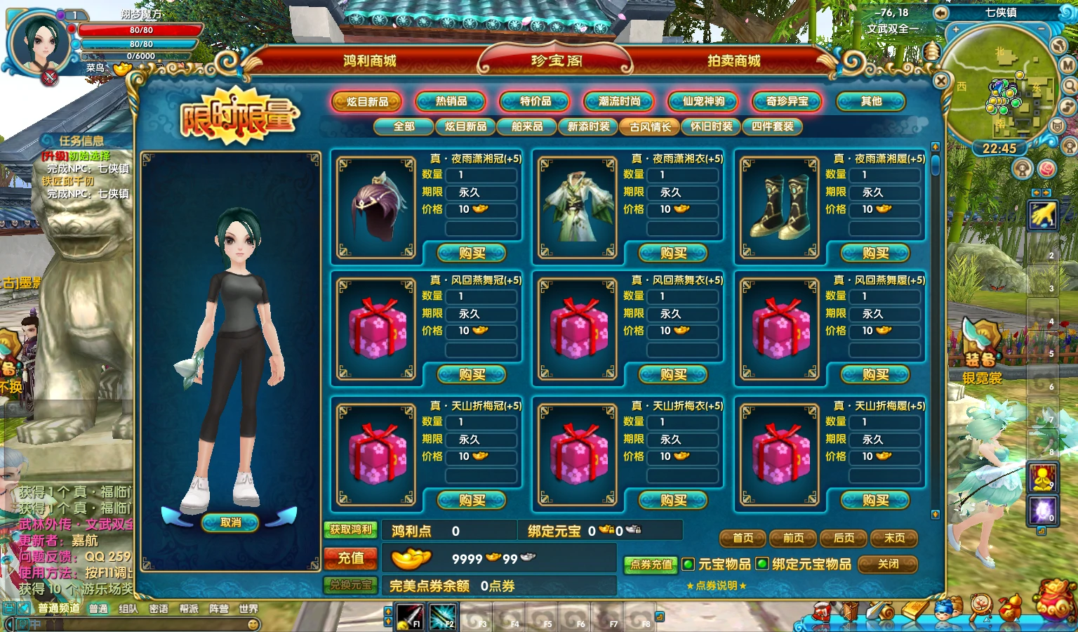 图片[4]|260 | 3D端游【嘉航武林外传之书生Pro版】怀旧防官,BOSS全开+完整商城+GM工具+EL编辑器|墨小柠|翔梦魔方