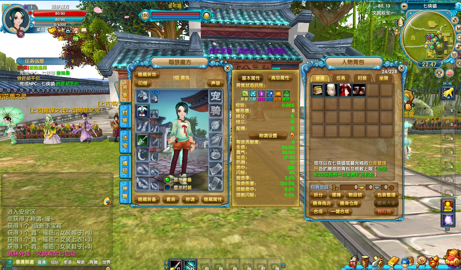 图片[5]|260 | 3D端游【嘉航武林外传之书生Pro版】怀旧防官,BOSS全开+完整商城+GM工具+EL编辑器|墨小柠|翔梦魔方