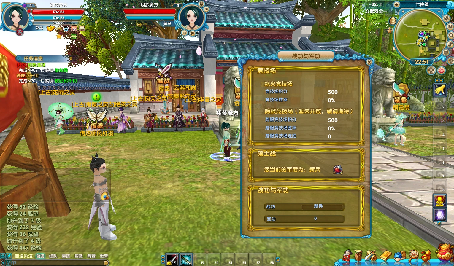 图片[6]|260 | 3D端游【嘉航武林外传之书生Pro版】怀旧防官,BOSS全开+完整商城+GM工具+EL编辑器|墨小柠|翔梦魔方