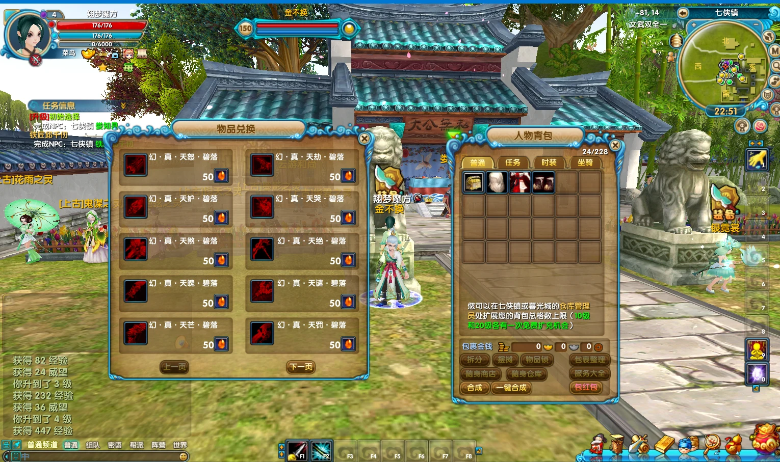 图片[7]|260 | 3D端游【嘉航武林外传之书生Pro版】怀旧防官,BOSS全开+完整商城+GM工具+EL编辑器|墨小柠|翔梦魔方