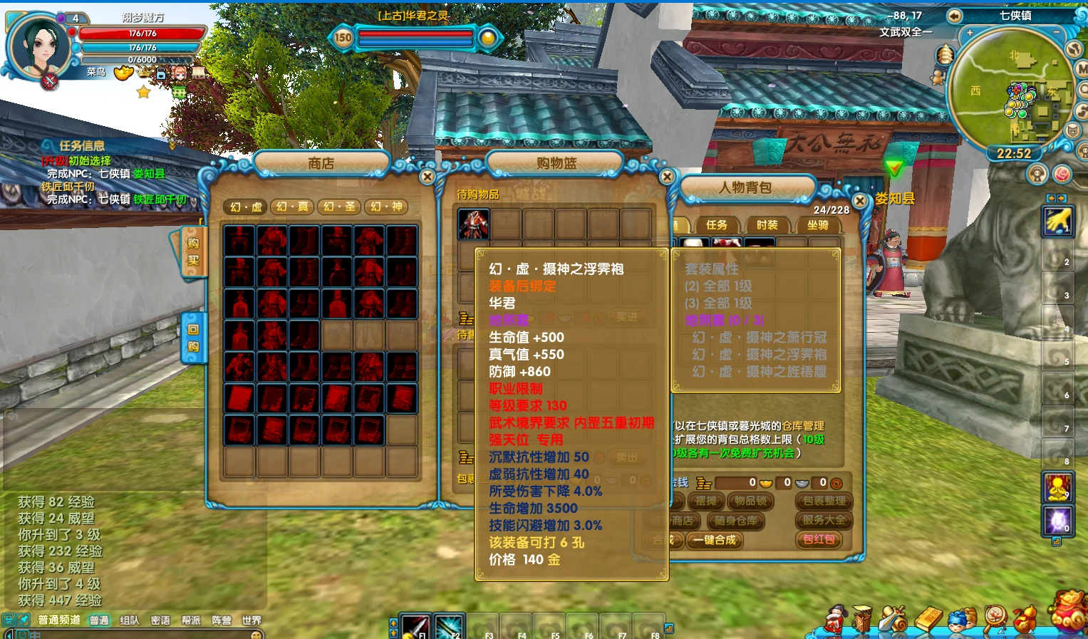 图片[8]|260 | 3D端游【嘉航武林外传之书生Pro版】怀旧防官,BOSS全开+完整商城+GM工具+EL编辑器|墨小柠|翔梦魔方