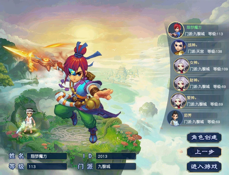 图片[1]|261|GE2互通【天元西游】仿官复古互通端,，带全套源码+局域外网教程+玩法攻略|墨小柠|翔梦魔方