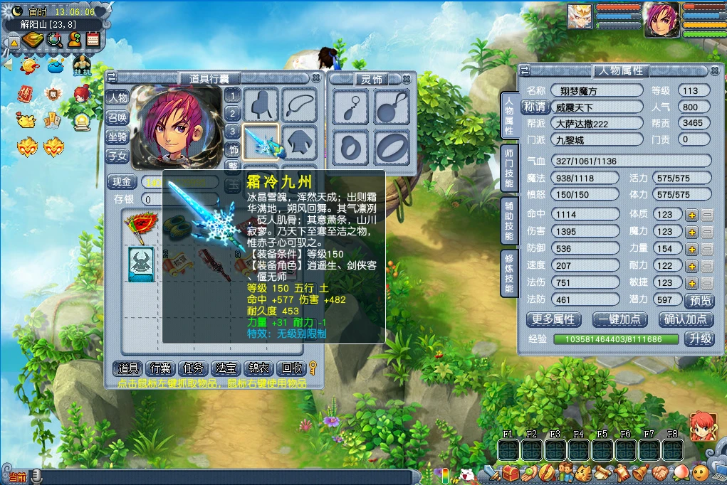 图片[3]|261|GE2互通【天元西游】仿官复古互通端,，带全套源码+局域外网教程+玩法攻略|墨小柠|翔梦魔方