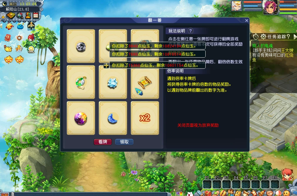 图片[4]|261|GE2互通【天元西游】仿官复古互通端,，带全套源码+局域外网教程+玩法攻略|墨小柠|翔梦魔方