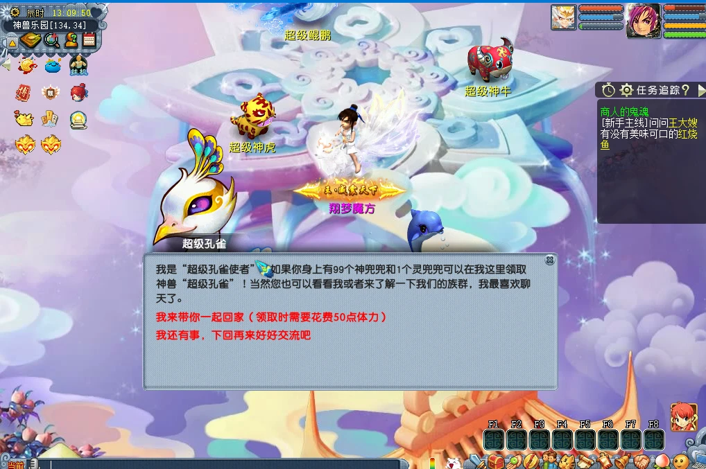 图片[6]|261|GE2互通【天元西游】仿官复古互通端,，带全套源码+局域外网教程+玩法攻略|墨小柠|翔梦魔方