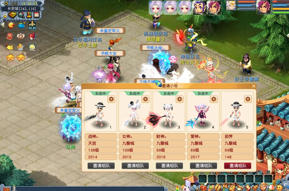 图片[7]|261|GE2互通【天元西游】仿官复古互通端,，带全套源码+局域外网教程+玩法攻略|墨小柠|翔梦魔方