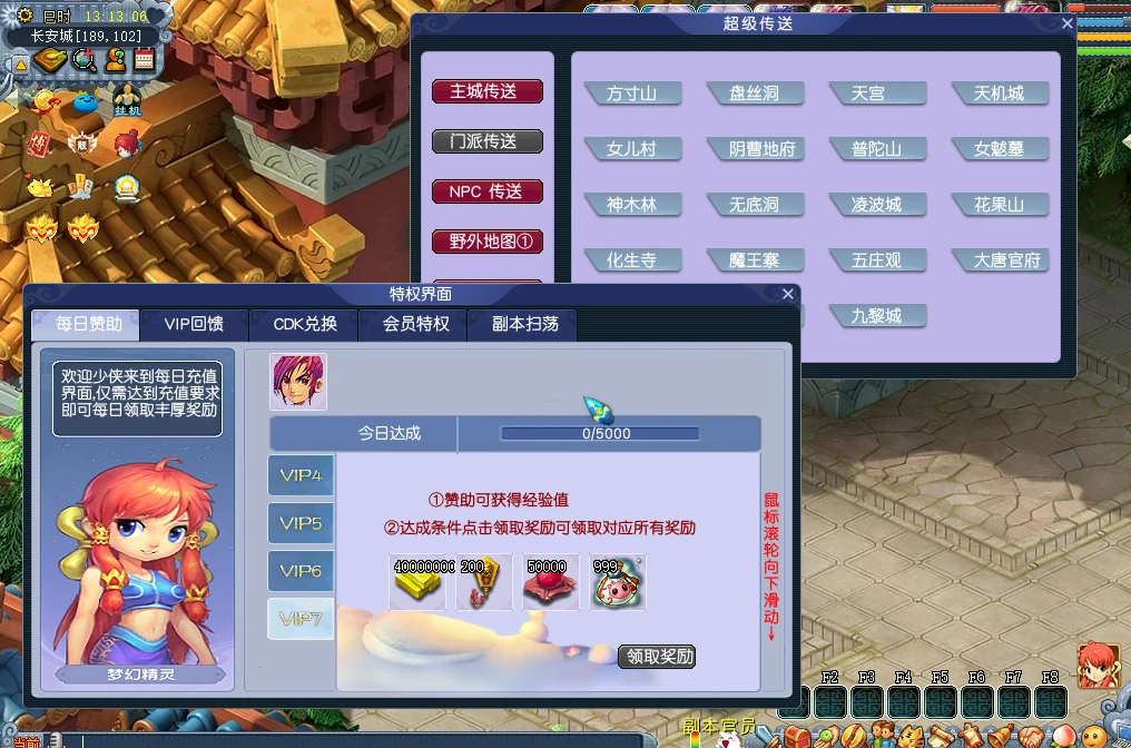 图片[8]|261|GE2互通【天元西游】仿官复古互通端,，带全套源码+局域外网教程+玩法攻略|墨小柠|翔梦魔方