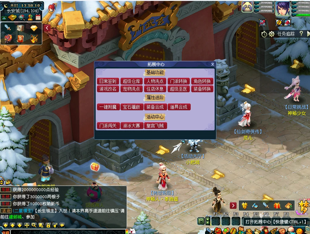 图片[1]|264|梦幻【长生谣OL】群服版,神兵系统,装备晋升,助战组队等超玩法+全套源码及局域外网架设教程|墨小柠|翔梦魔方