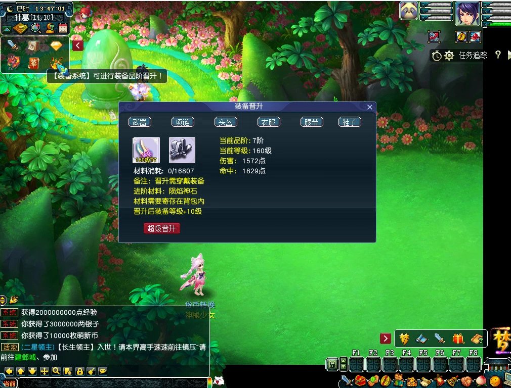 图片[3]|264|梦幻【长生谣OL】群服版,神兵系统,装备晋升,助战组队等超玩法+全套源码及局域外网架设教程|墨小柠|翔梦魔方