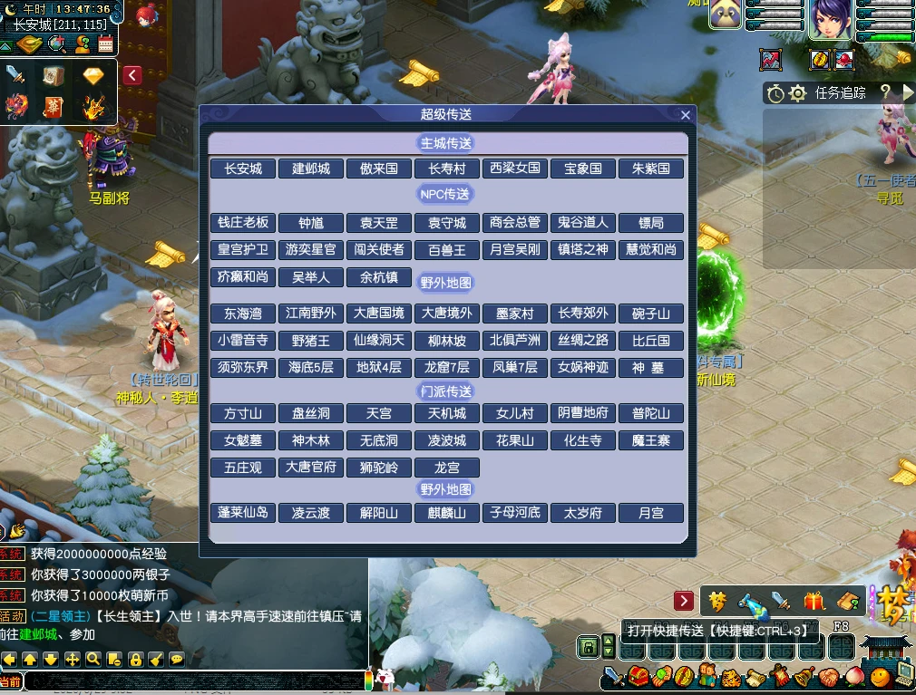 图片[4]|264|梦幻【长生谣OL】群服版,神兵系统,装备晋升,助战组队等超玩法+全套源码及局域外网架设教程|墨小柠|翔梦魔方
