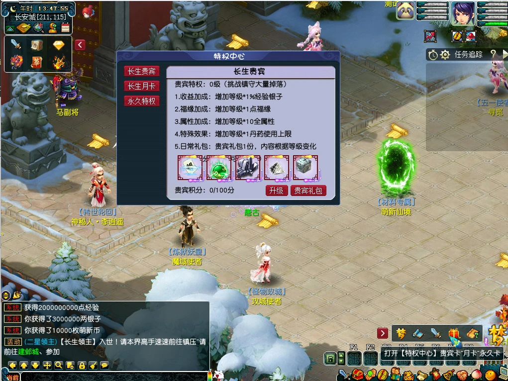 图片[5]|264|梦幻【长生谣OL】群服版,神兵系统,装备晋升,助战组队等超玩法+全套源码及局域外网架设教程|墨小柠|翔梦魔方