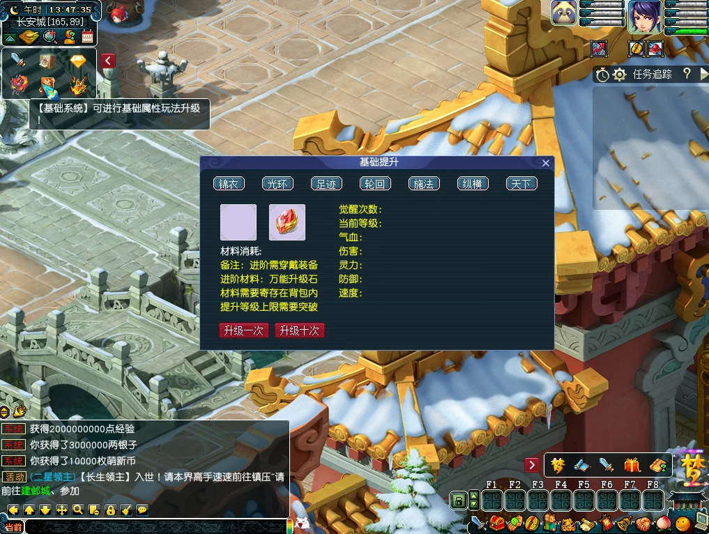 图片[7]|264|梦幻【长生谣OL】群服版,神兵系统,装备晋升,助战组队等超玩法+全套源码及局域外网架设教程|墨小柠|翔梦魔方
