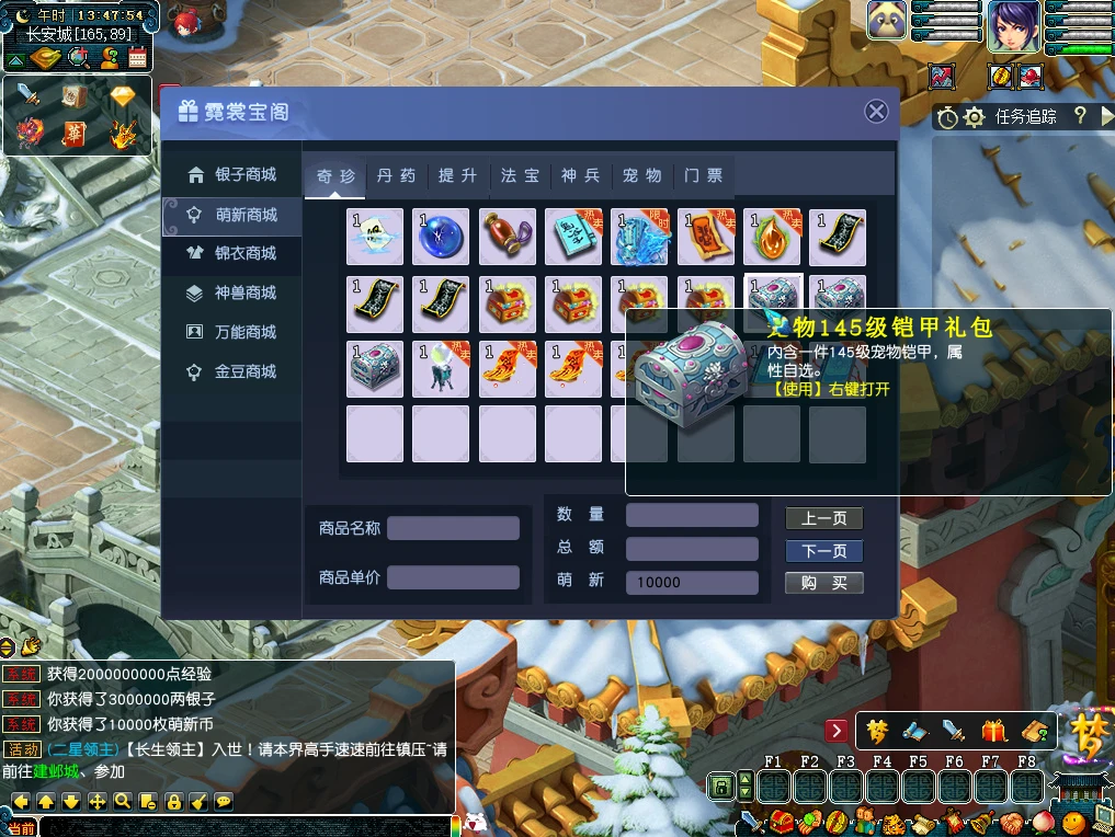 图片[8]|264|梦幻【长生谣OL】群服版,神兵系统,装备晋升,助战组队等超玩法+全套源码及局域外网架设教程|墨小柠|翔梦魔方