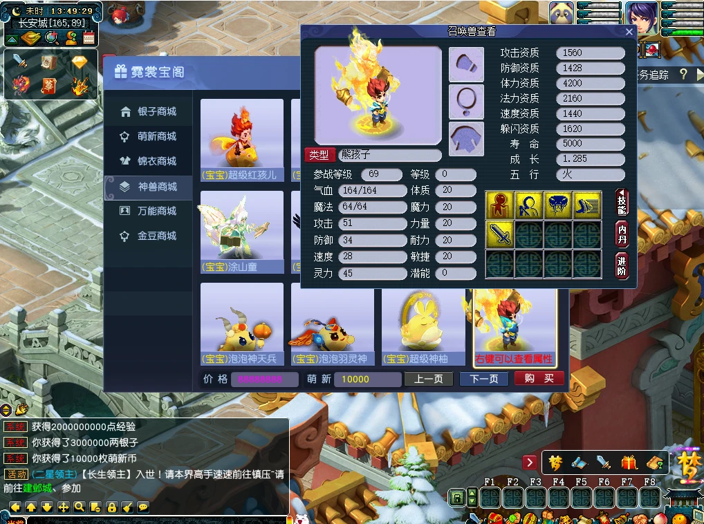 图片[10]|264|梦幻【长生谣OL】群服版,神兵系统,装备晋升,助战组队等超玩法+全套源码及局域外网架设教程|墨小柠|翔梦魔方
