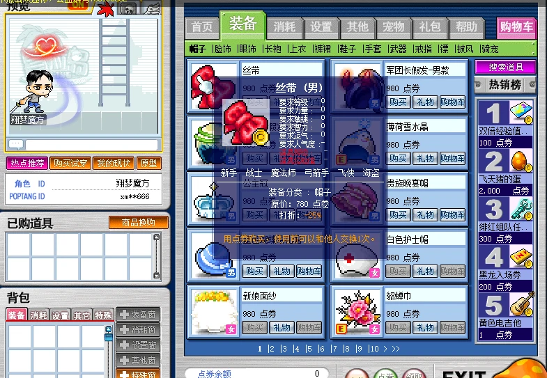 图片[3]|268|经典怀旧冒险端游【新079冒险岛20大陆】修复版,特色群服玩法,带详细玩法攻略+GM后台+局域外网教程|墨小柠|翔梦魔方