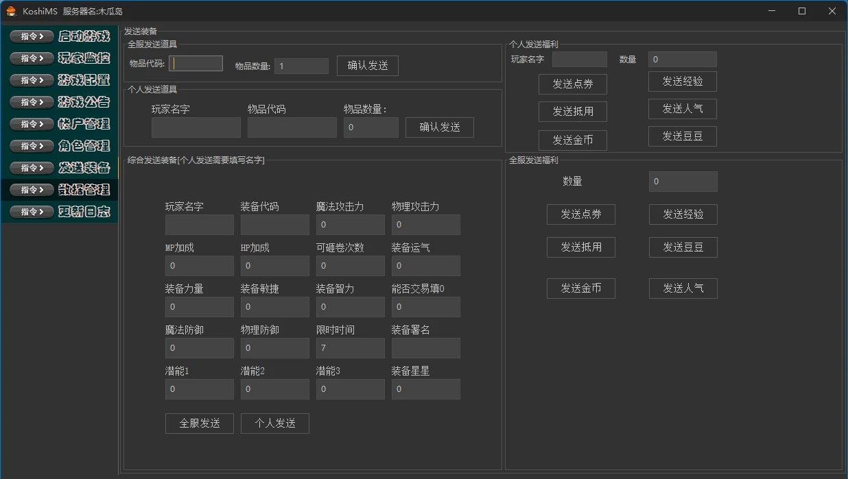 图片[5]|268|经典怀旧冒险端游【新079冒险岛20大陆】修复版,特色群服玩法,带详细玩法攻略+GM后台+局域外网教程|墨小柠|翔梦魔方
