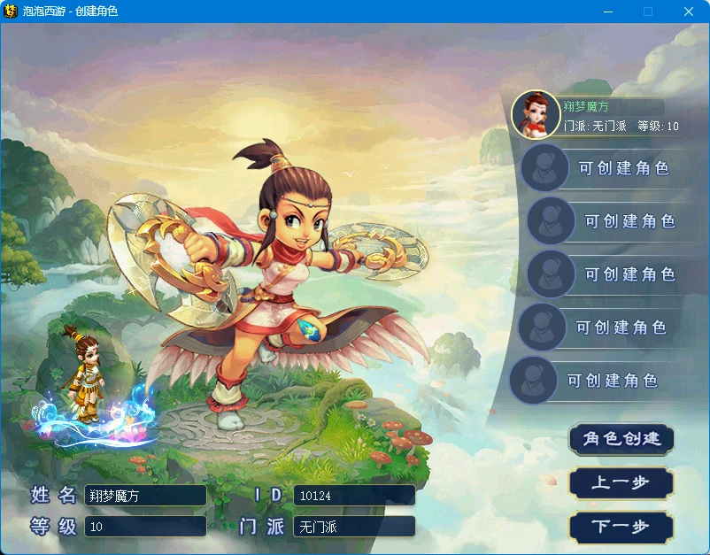 图片[2]|269|泡泡西游仿官微变,全套源码，武神坛之战,挂机系统,抽奖系统,巅峰赛,千变万化-共享背包+局域外网教程+攻略|墨小柠|翔梦魔方