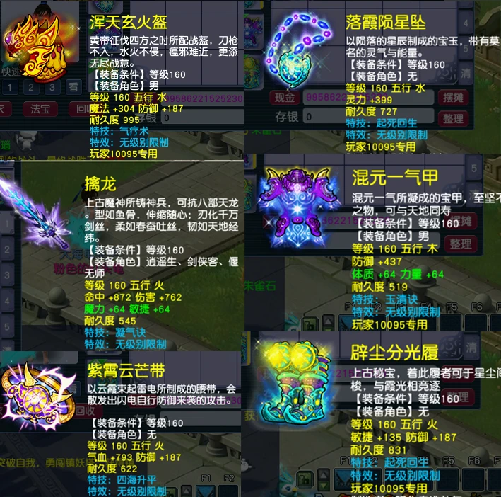 图片[9]|269|泡泡西游仿官微变,全套源码，武神坛之战,挂机系统,抽奖系统,巅峰赛,千变万化-共享背包+局域外网教程+攻略|墨小柠|翔梦魔方