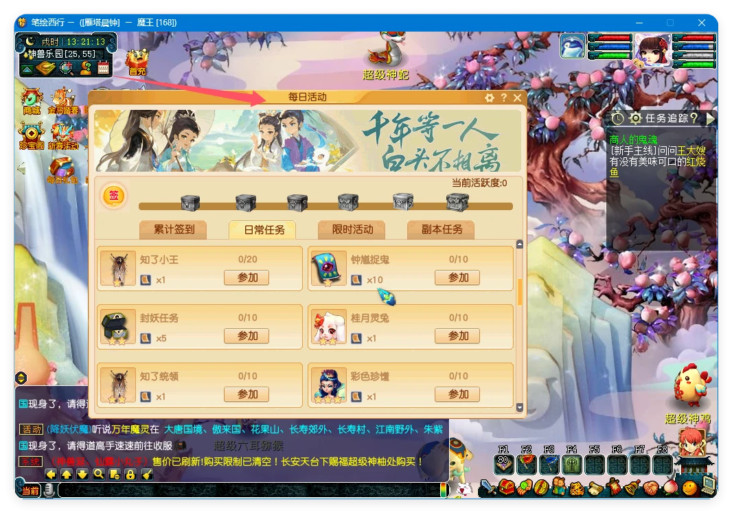 图片[4]|270|笔绘西游互通(天元二),仿官复古互通端,一键组队助战，带全套源码+局域外网教程|墨小柠|翔梦魔方